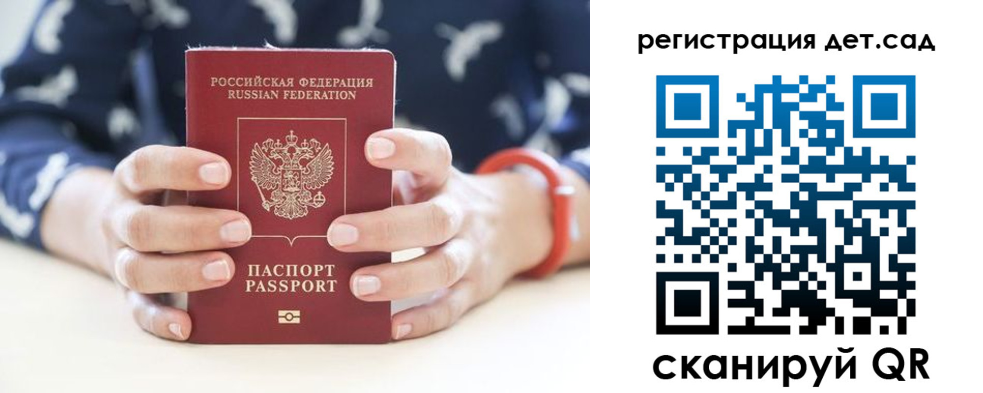 прописка для работы в Ясногорске