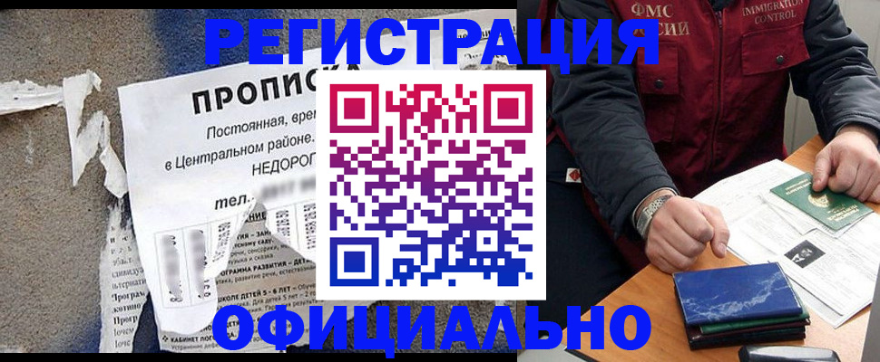 временная регистрация адрес в Ясногорске
